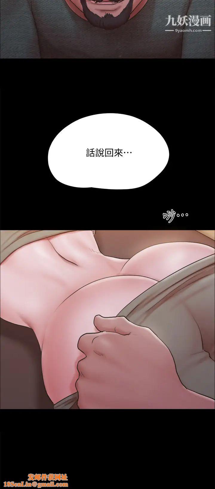 协议换爱第130话-不平凡的性爱