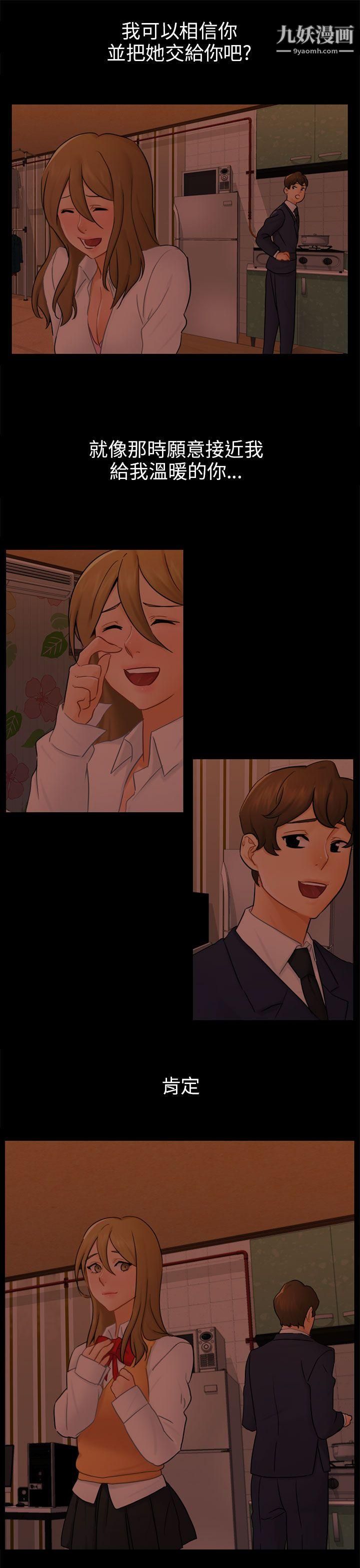 骗局第22话-雅兰