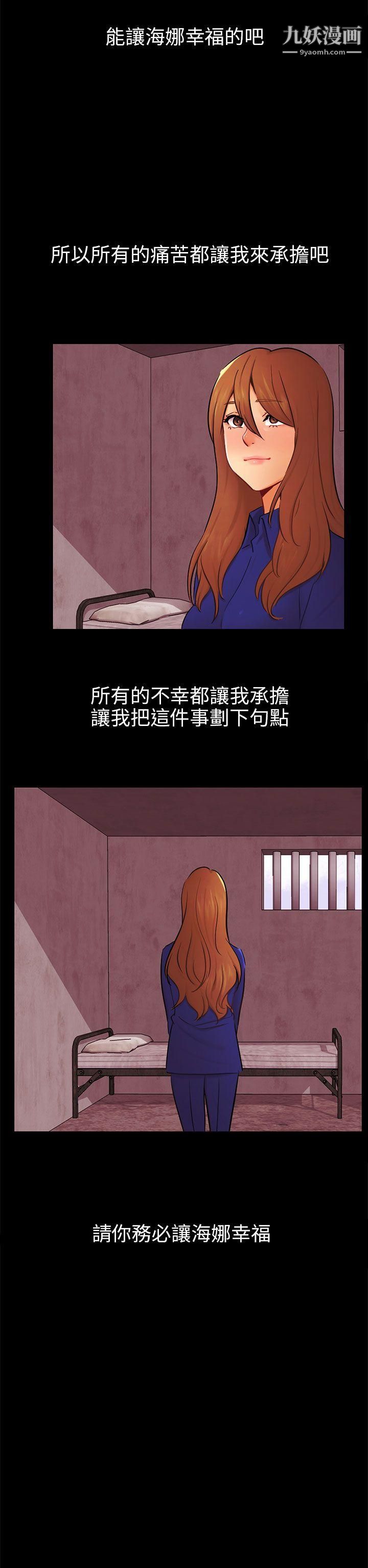 骗局第22话-雅兰