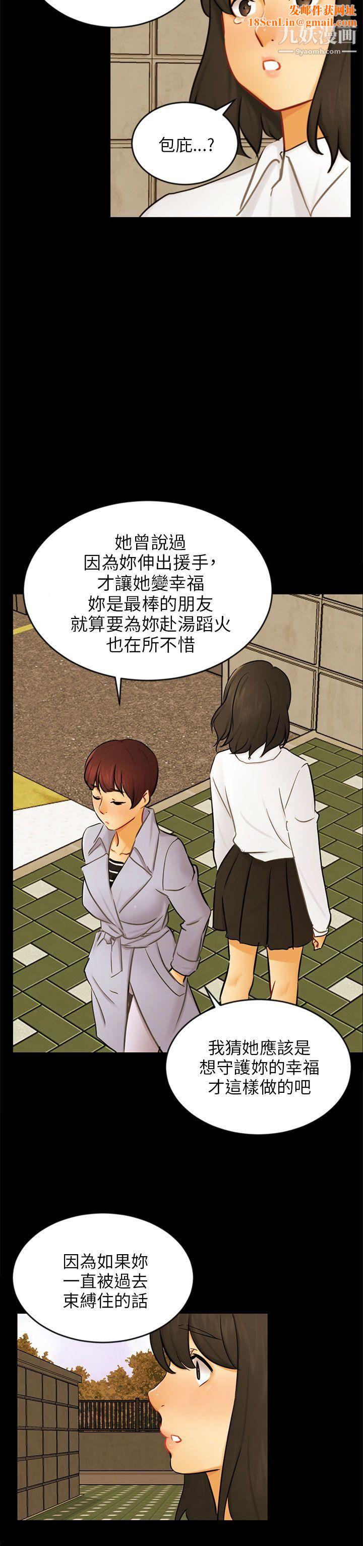 骗局第22话-雅兰