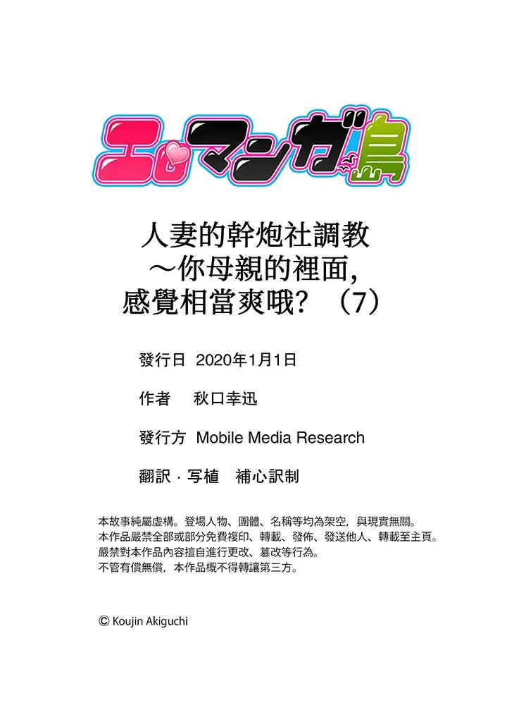 人妻的干炮社调教第7话