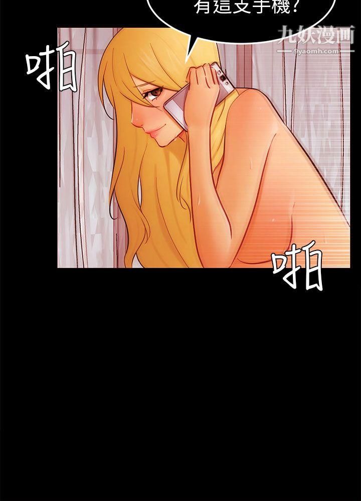 骗局第23话-海娜