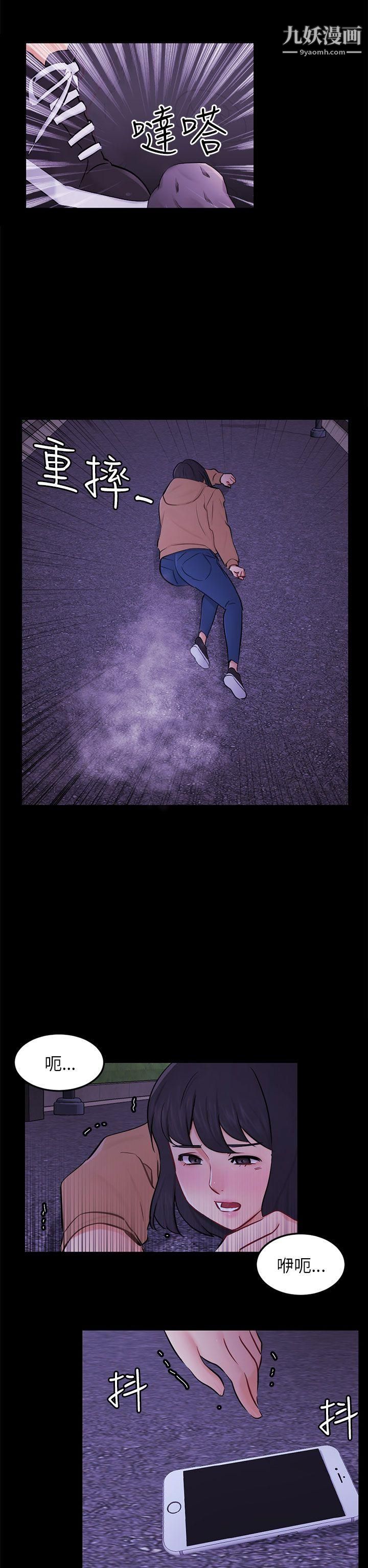 骗局第23话-海娜