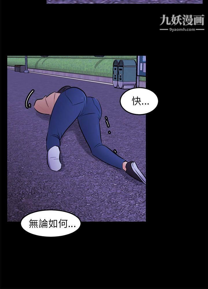 骗局第23话-海娜