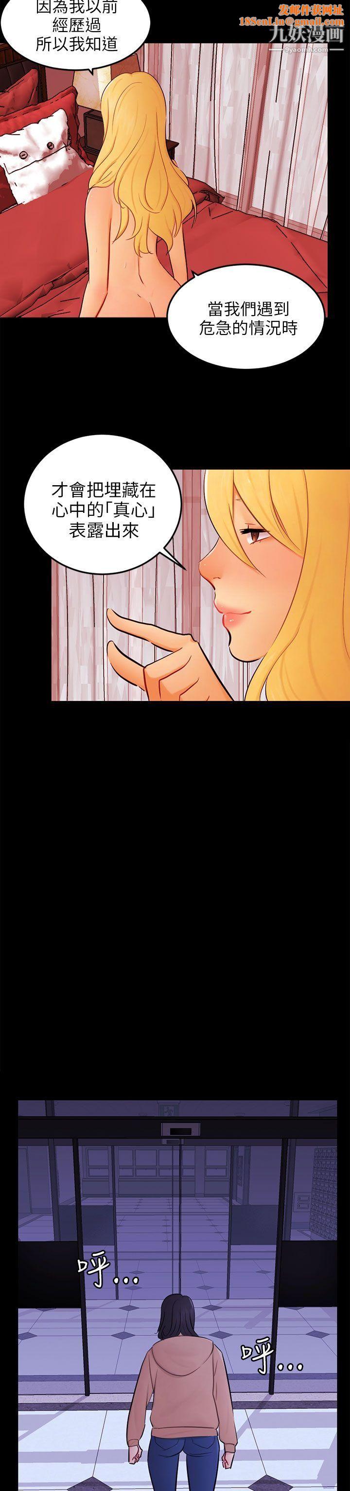 骗局第23话-海娜