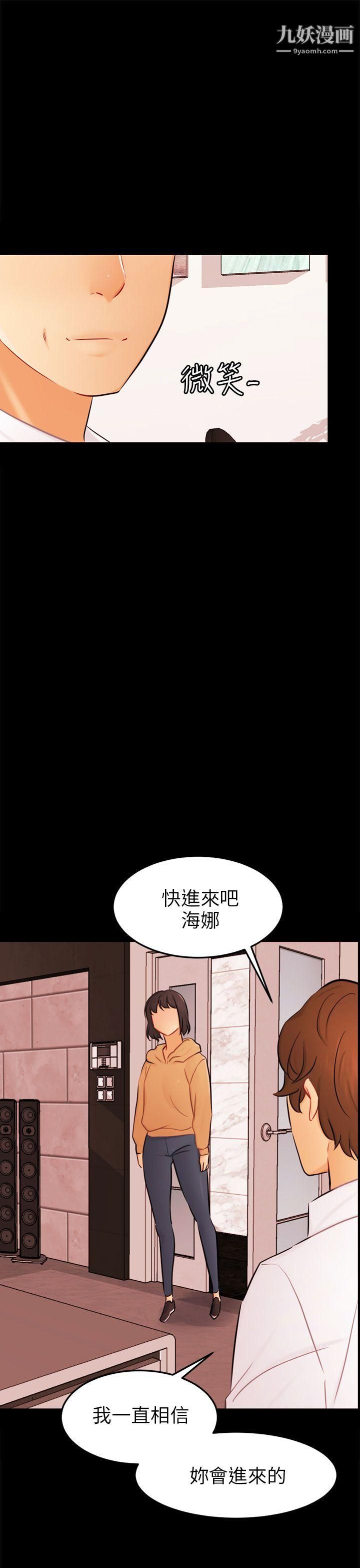 骗局第23话-海娜