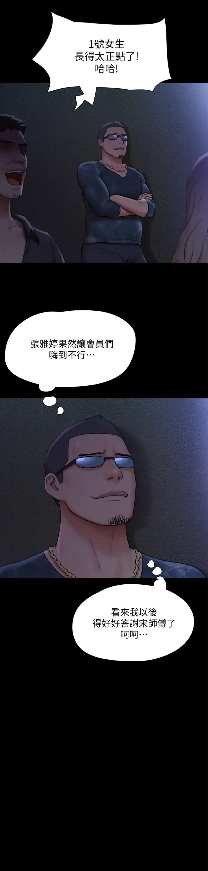 协议换爱第131话-两边同时被刺激好舒服!