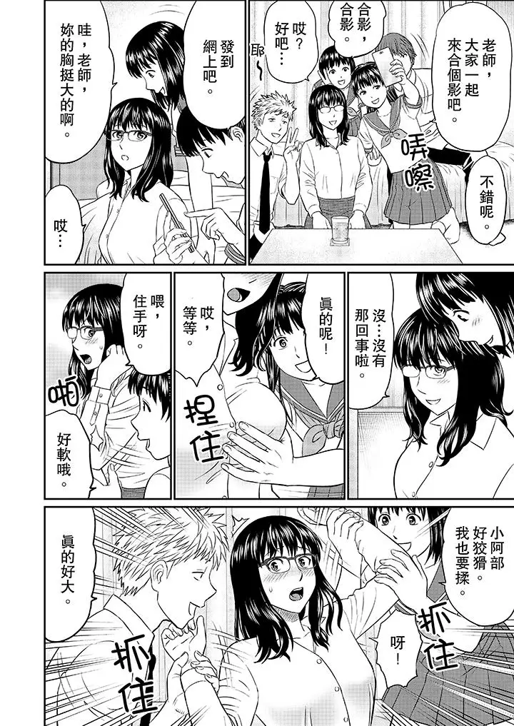 人妻的干炮社调教第10话