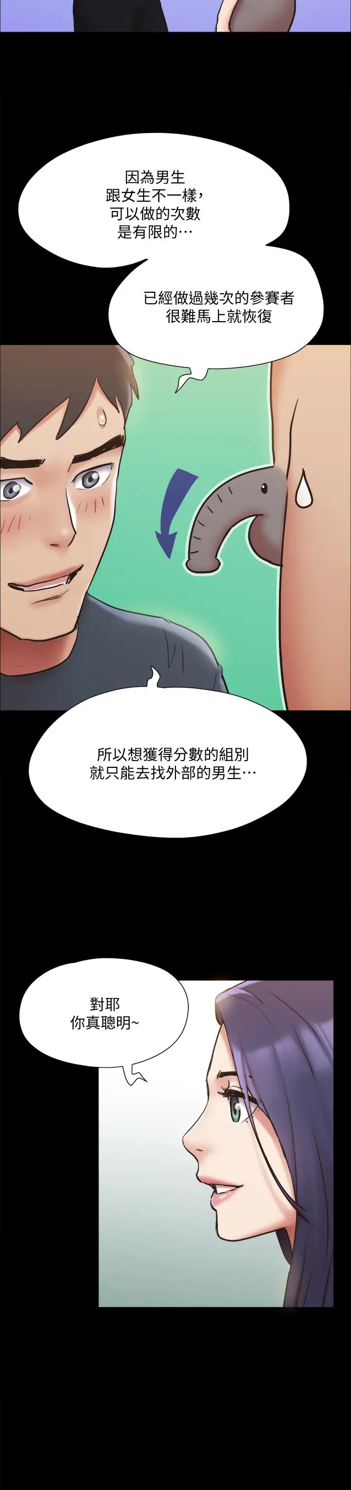 协议换爱第131话-两边同时被刺激好舒服!