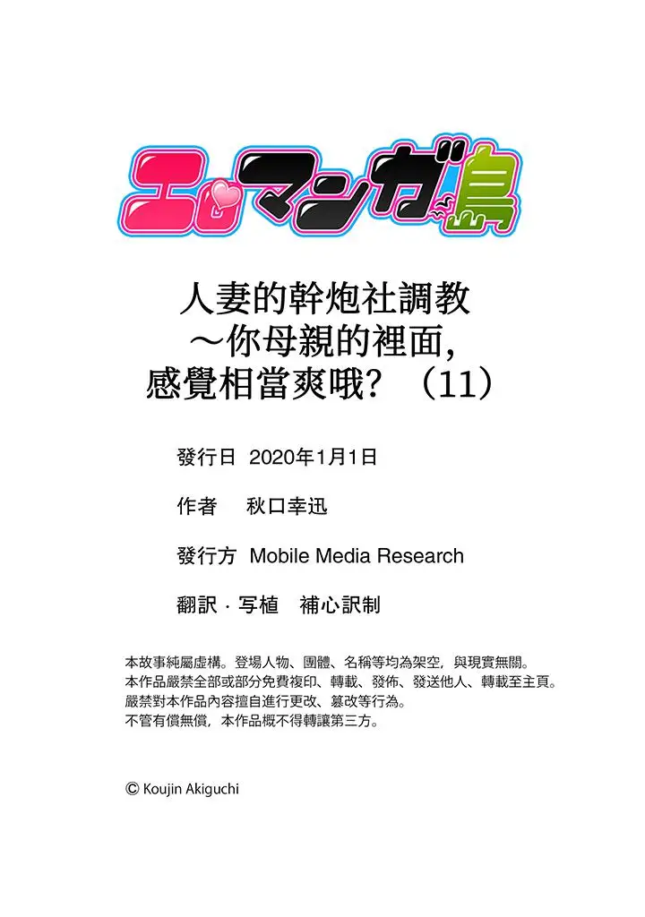 人妻的干炮社调教第11话