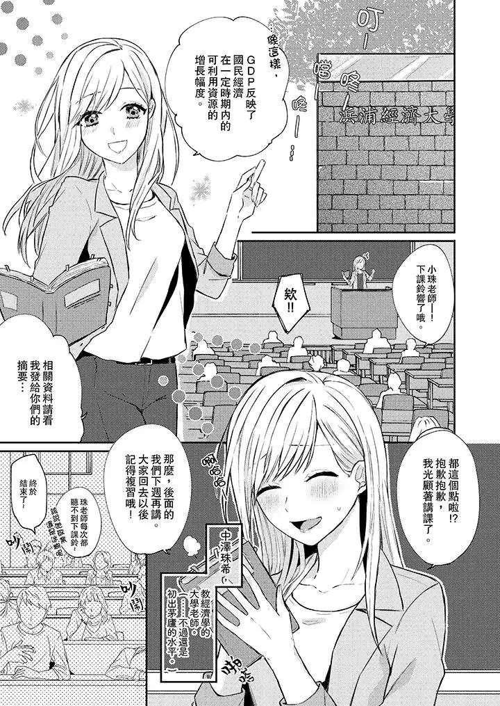 无需多言，做我的老婆！第1话