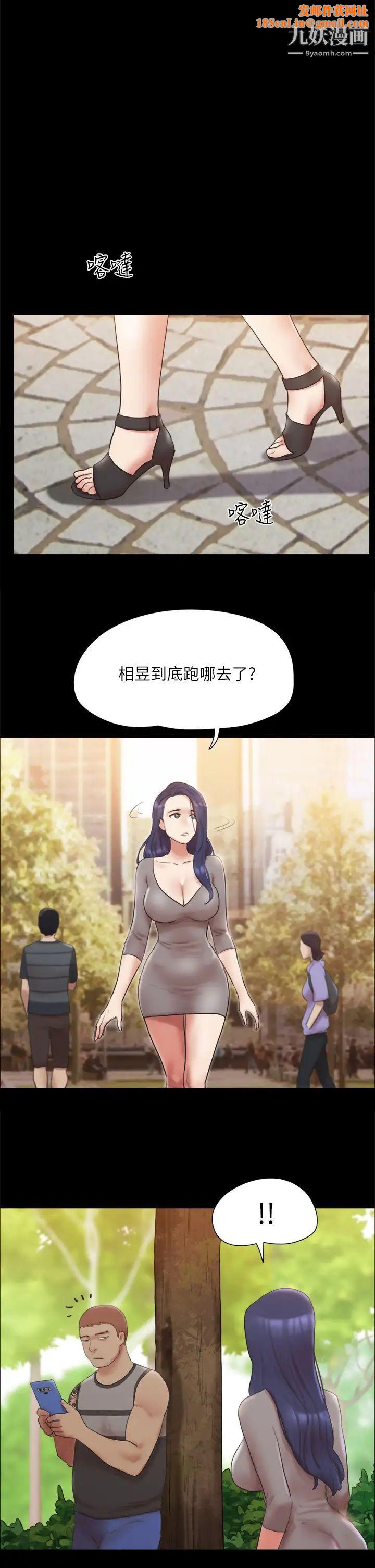 协议换爱第133话-这女的喜欢绑起来玩