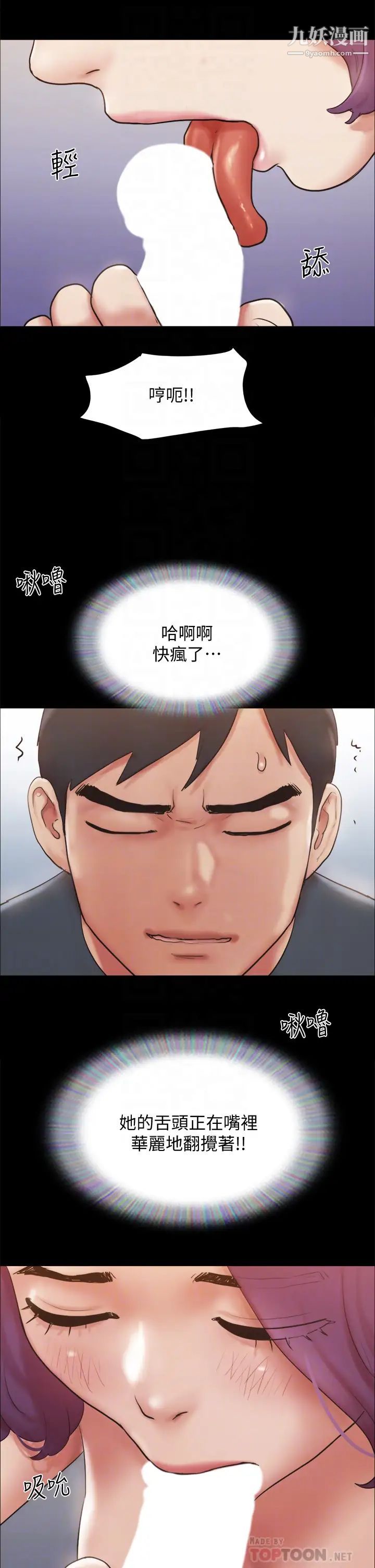 协议换爱第133话-这女的喜欢绑起来玩
