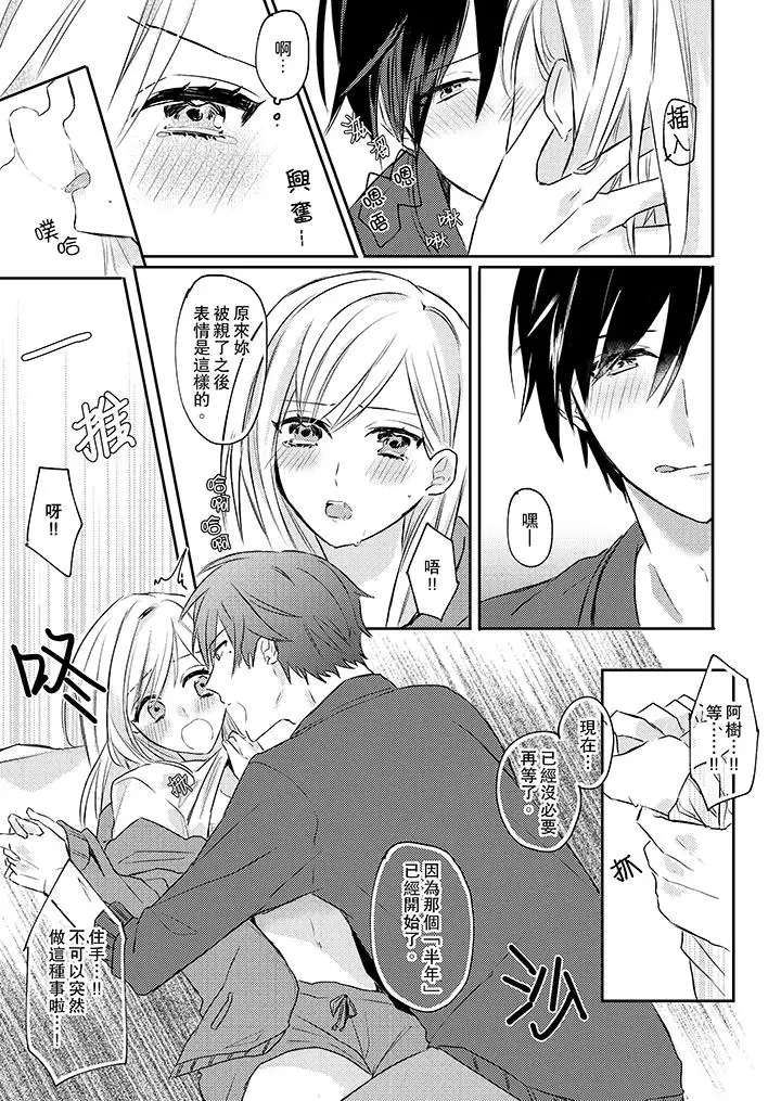 无需多言,做我的老婆!第2话