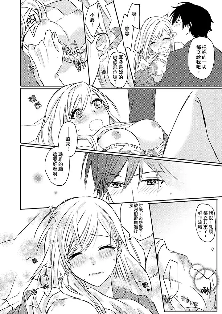 无需多言,做我的老婆!第2话