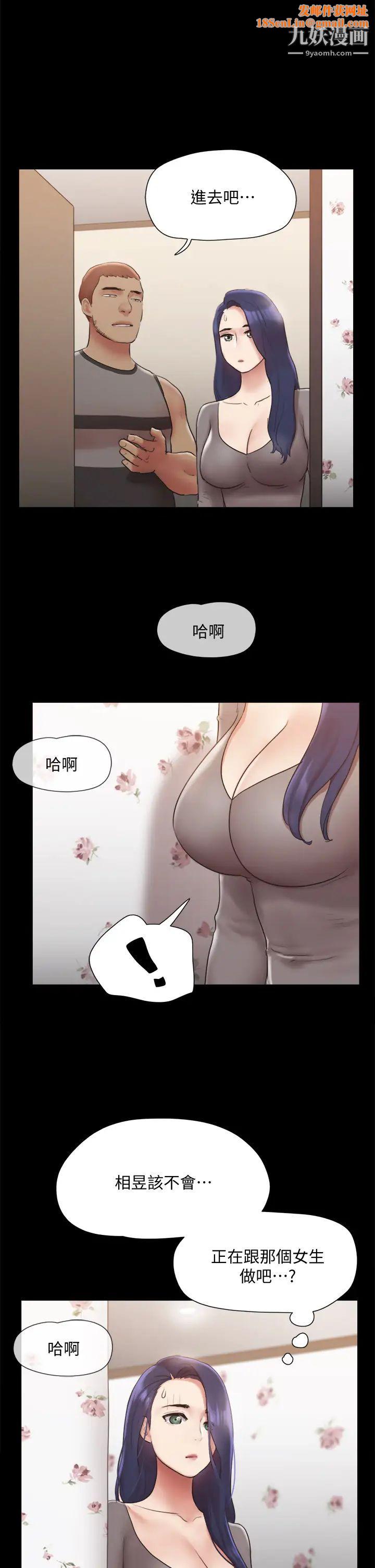 协议换爱第133话-这女的喜欢绑起来玩