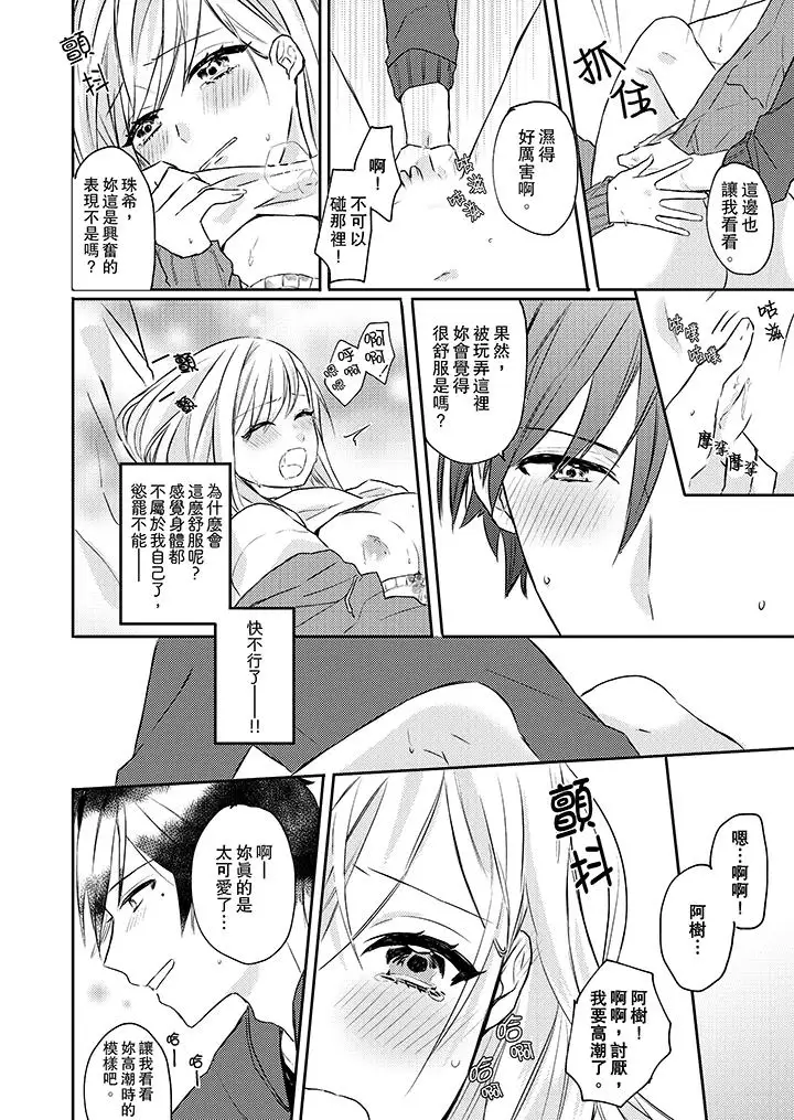 无需多言，做我的老婆！第2话