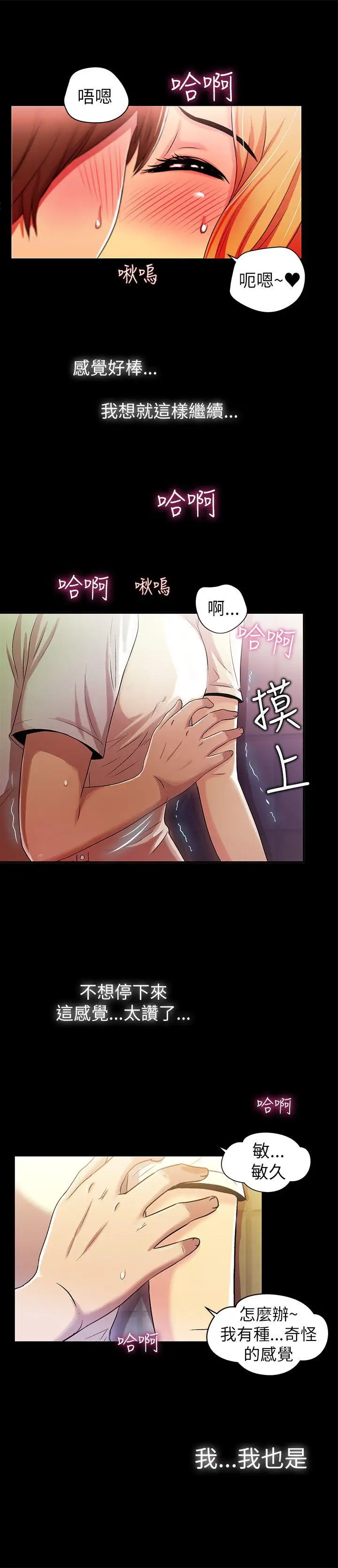 激情开麦拉第2话