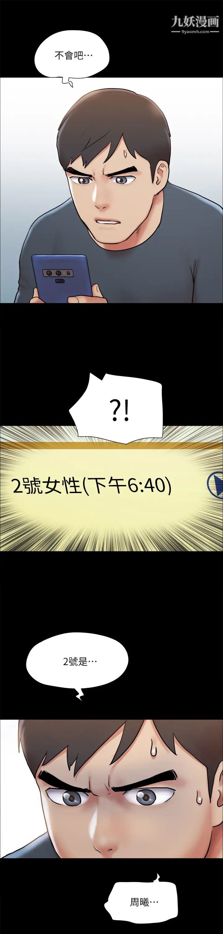 协议换爱第133话-这女的喜欢绑起来玩