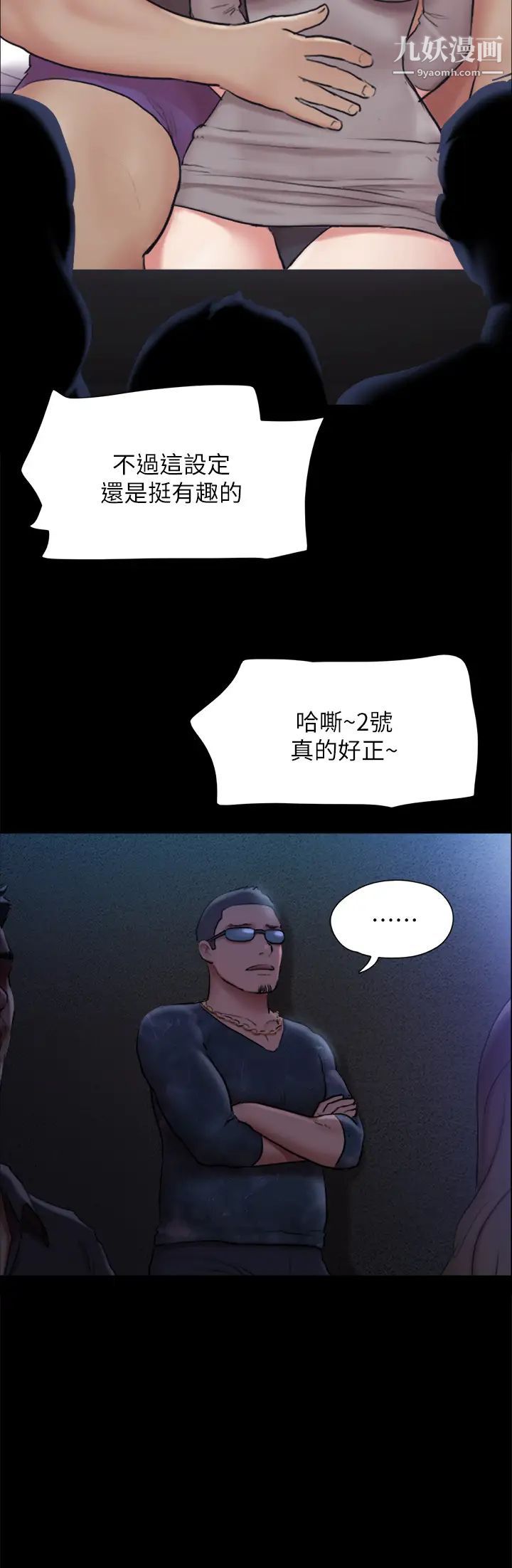 协议换爱第133话-这女的喜欢绑起来玩