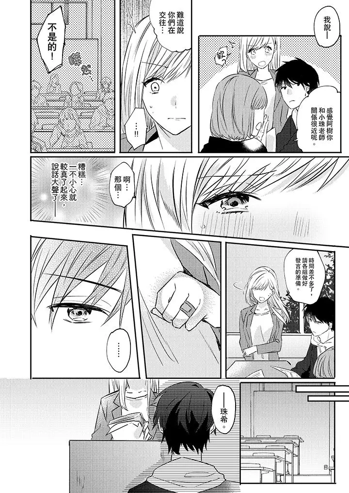 无需多言,做我的老婆!第3话