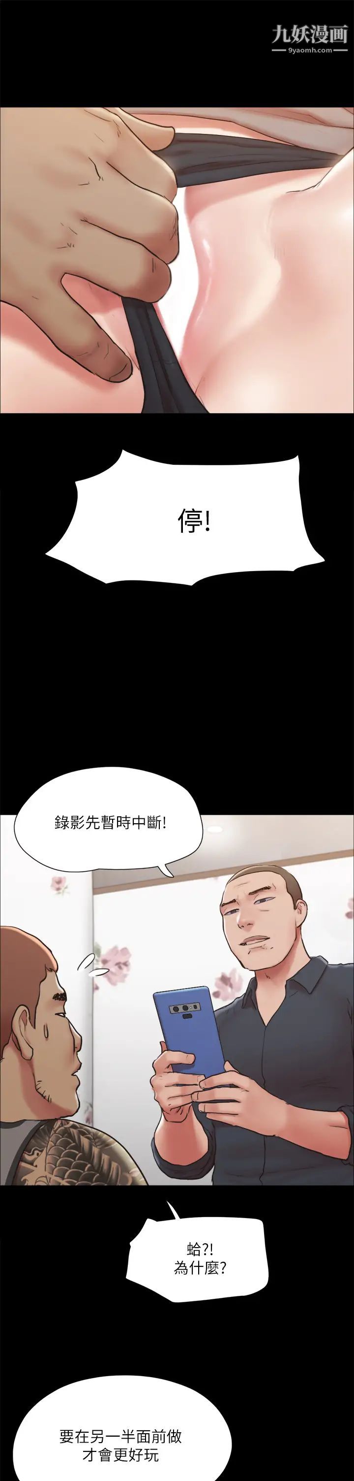 协议换爱第134话-想救她就听我的
