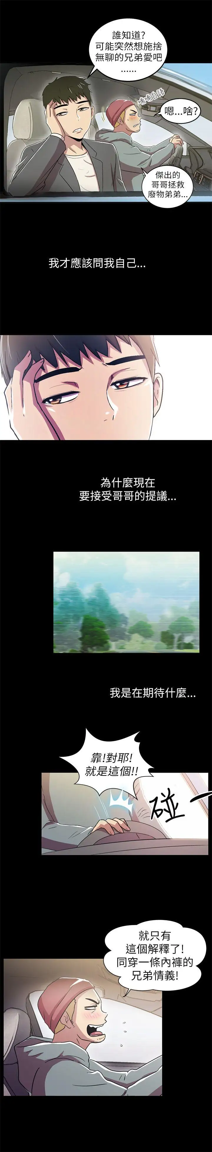 激情开麦拉第2话