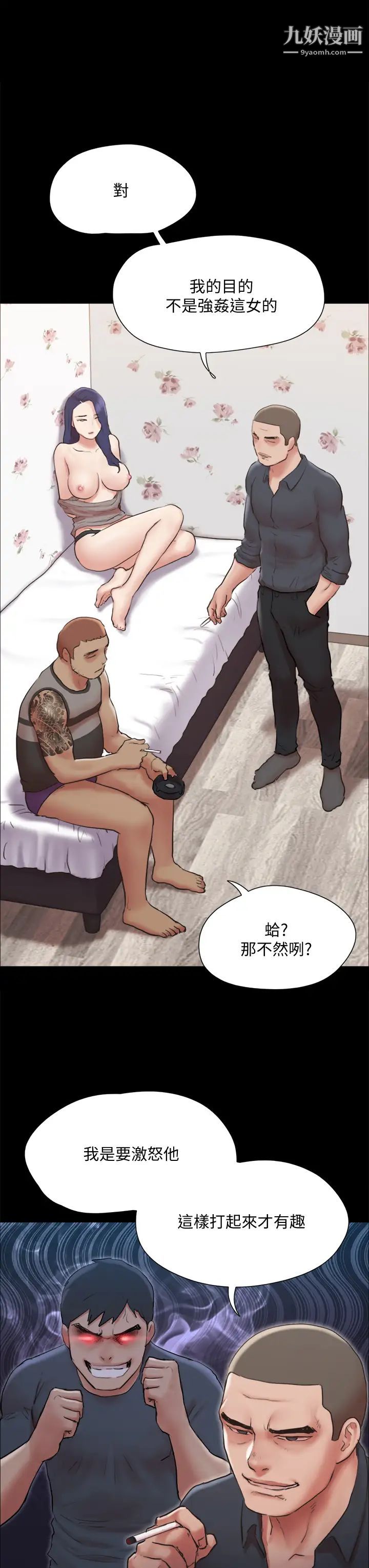 协议换爱第134话-想救她就听我的