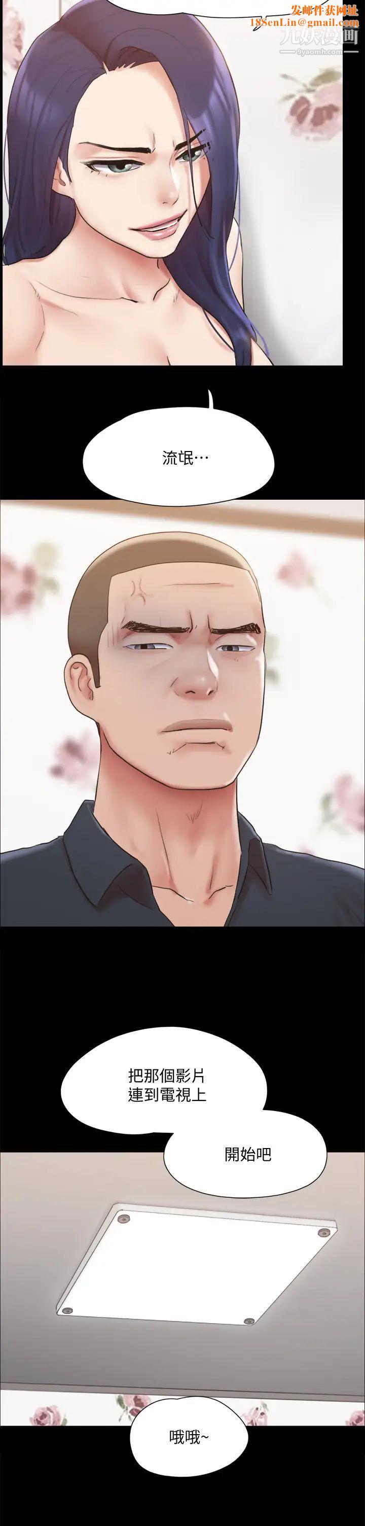 协议换爱第134话-想救她就听我的