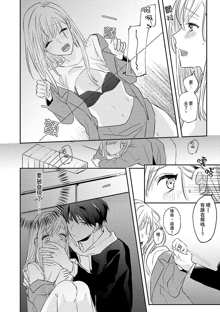 无需多言，做我的老婆！第4话