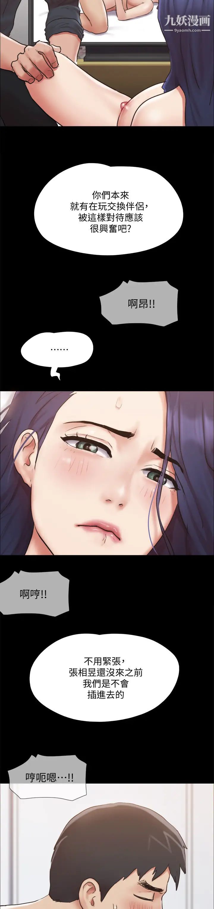 协议换爱第134话-想救她就听我的