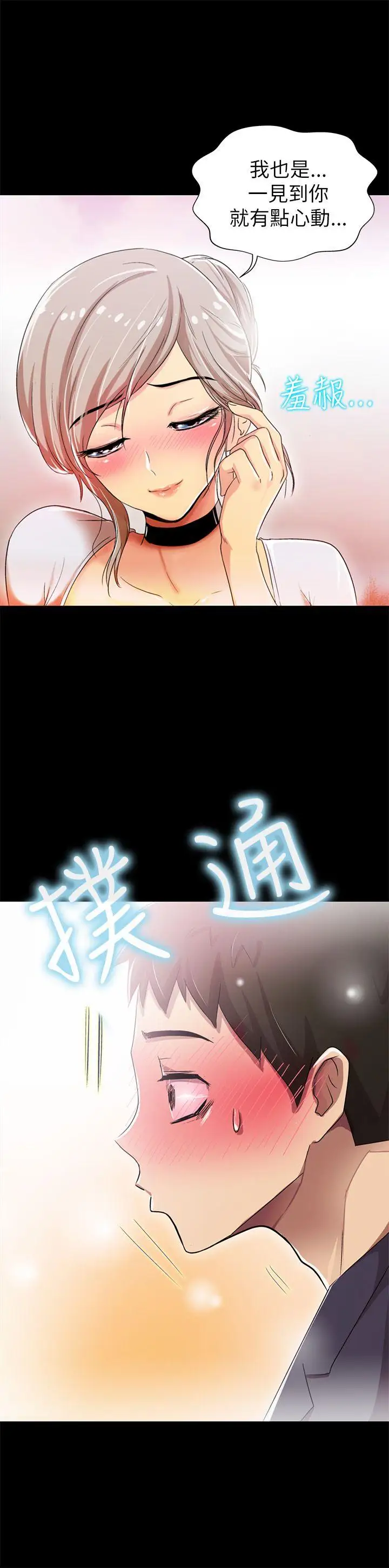 激情开麦拉第3话