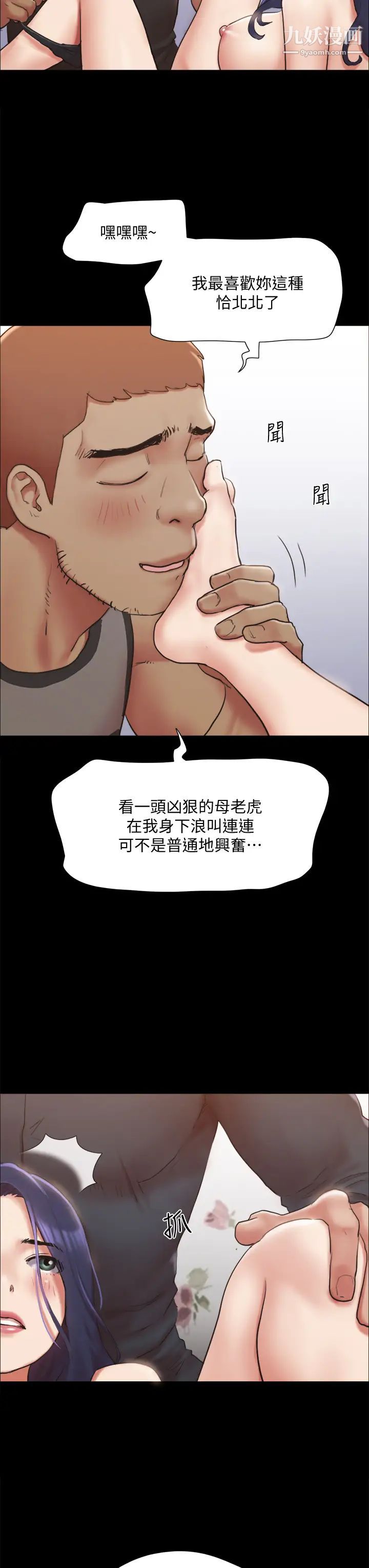 协议换爱第134话-想救她就听我的