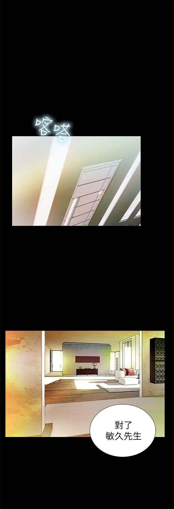 激情开麦拉第3话