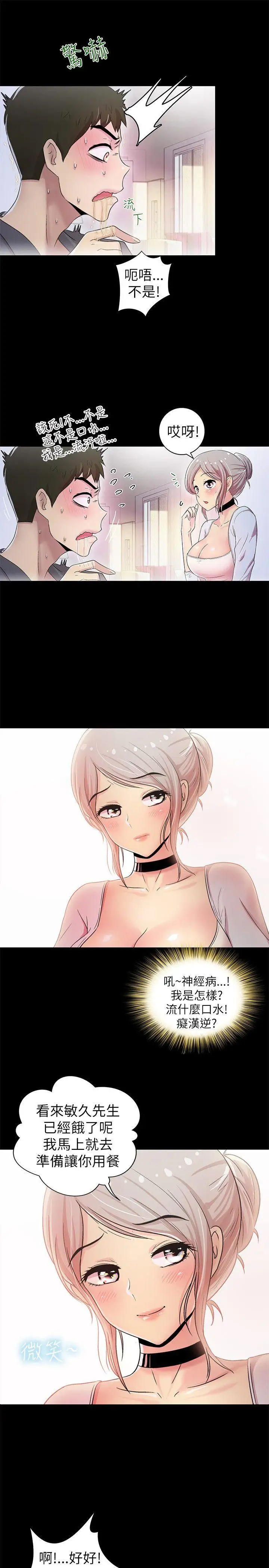 激情开麦拉第3话