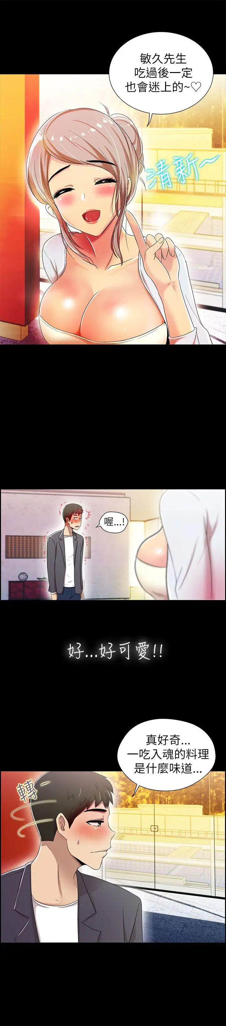 激情开麦拉第3话