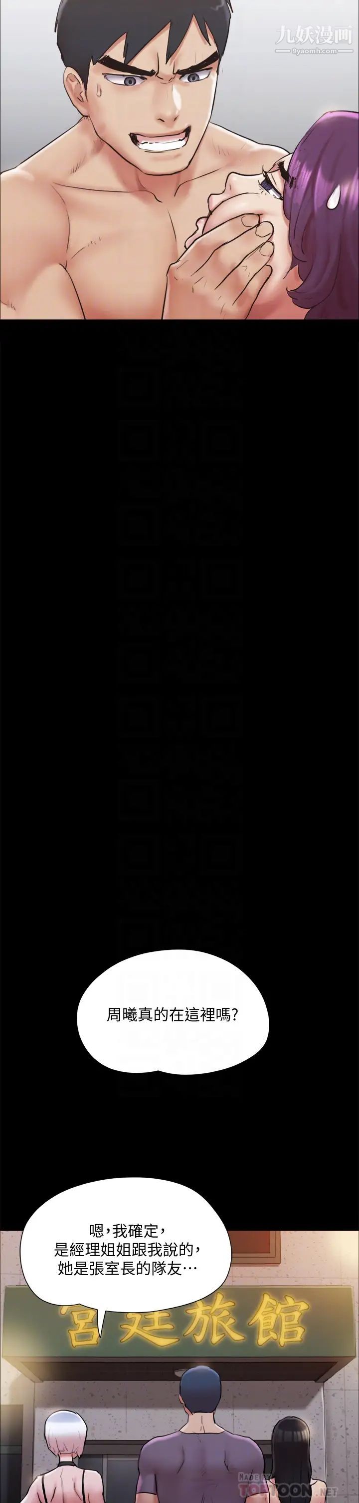 协议换爱第135话-我要让你们死在我手里