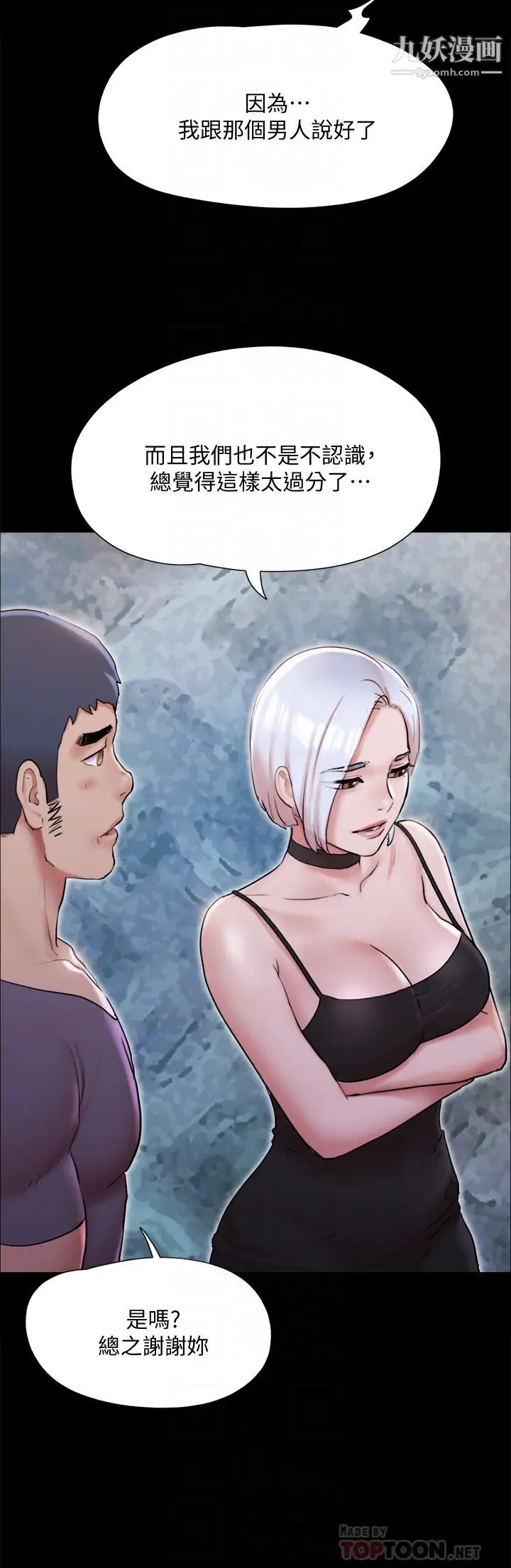 协议换爱第135话-我要让你们死在我手里