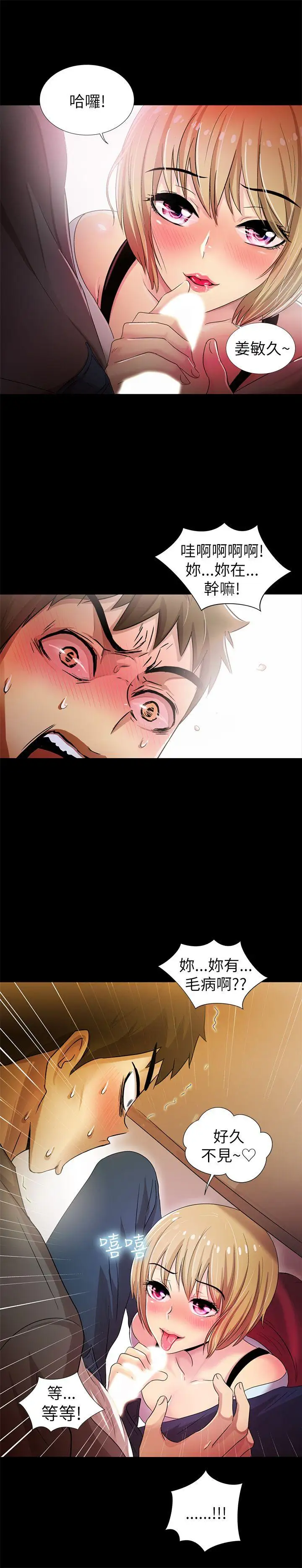 激情开麦拉第3话