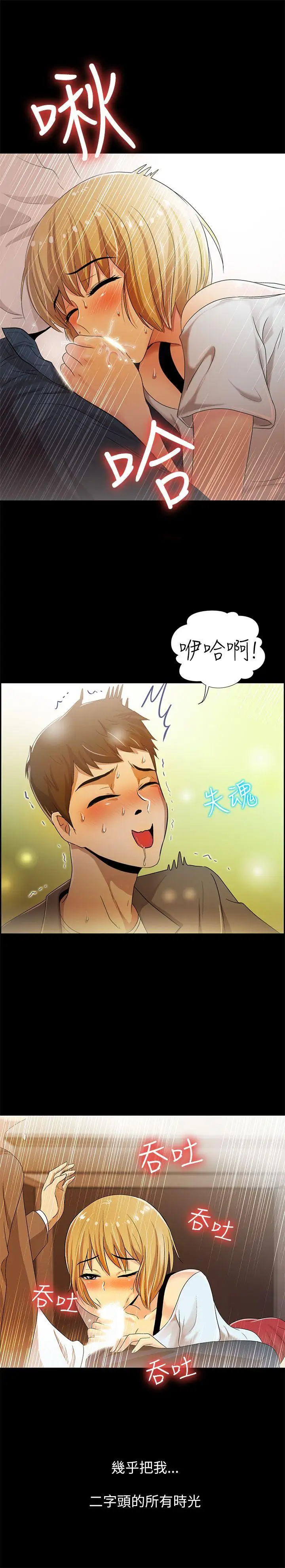 激情开麦拉第3话