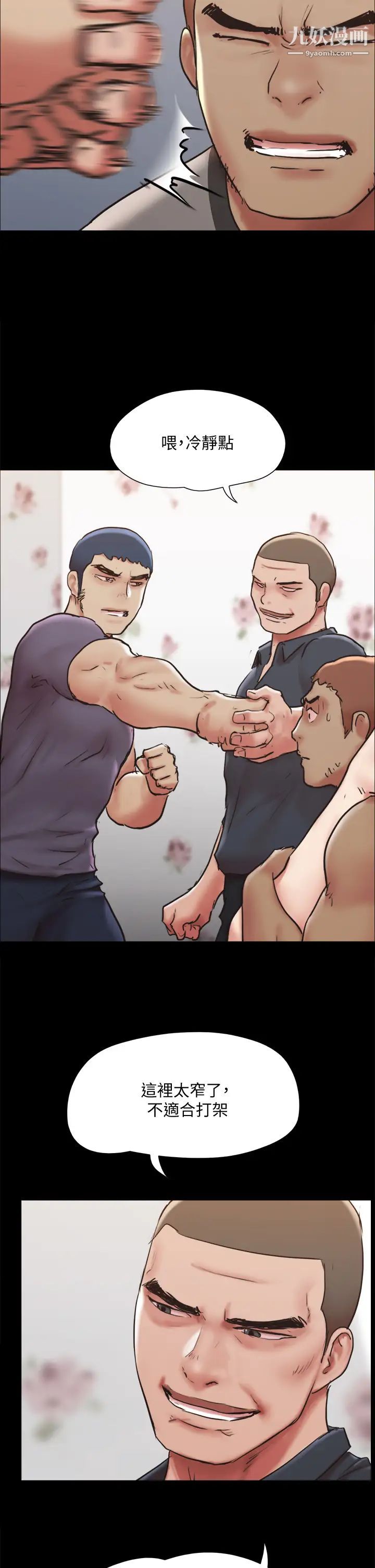 协议换爱第135话-我要让你们死在我手里