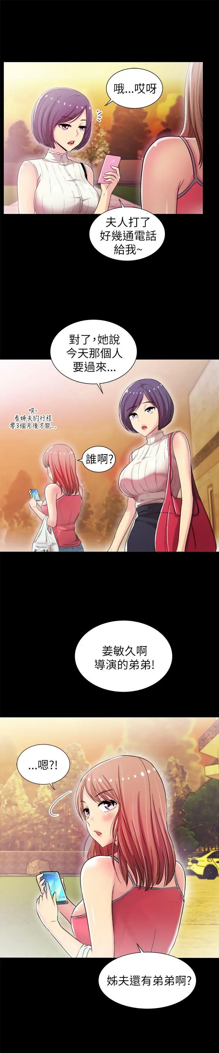 激情开麦拉第4话