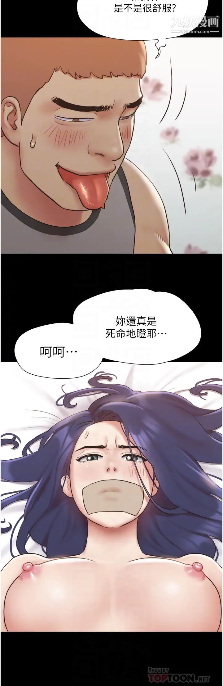 协议换爱第136话-我代替她让你上吧…!