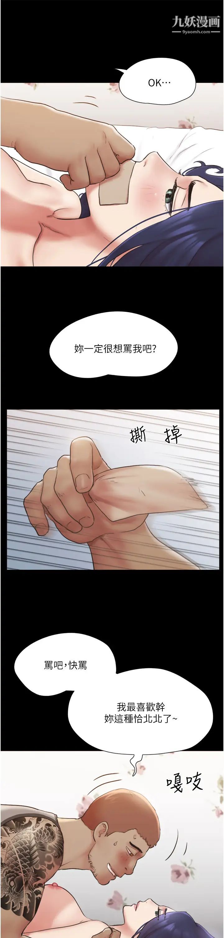 协议换爱第136话-我代替她让你上吧…!