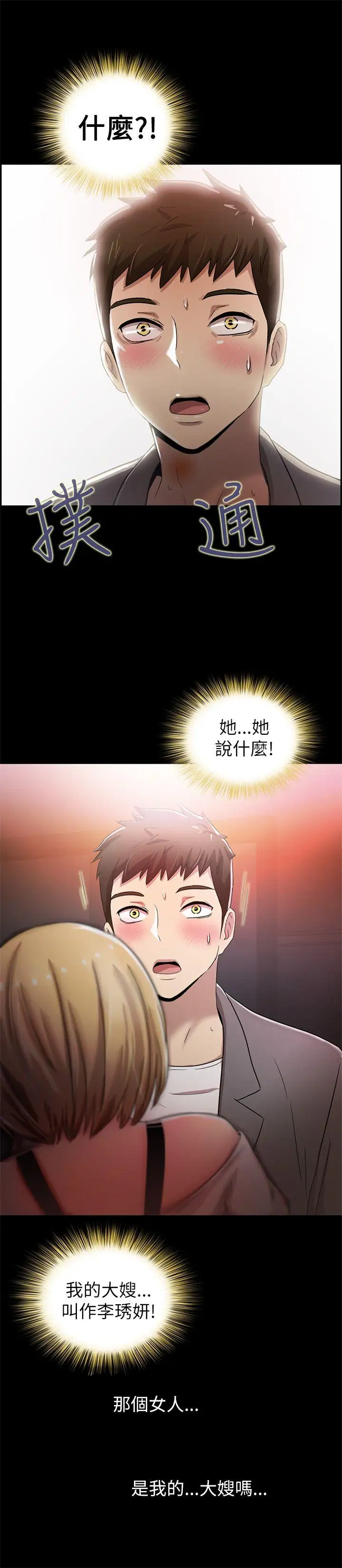 激情开麦拉第4话