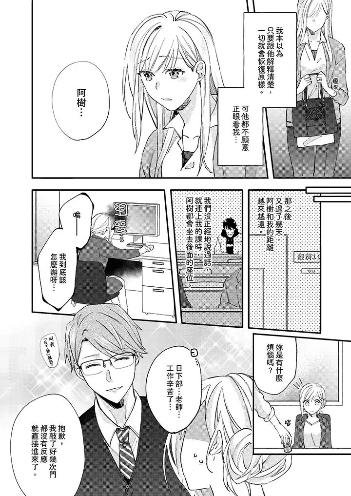 无需多言,做我的老婆!第9话