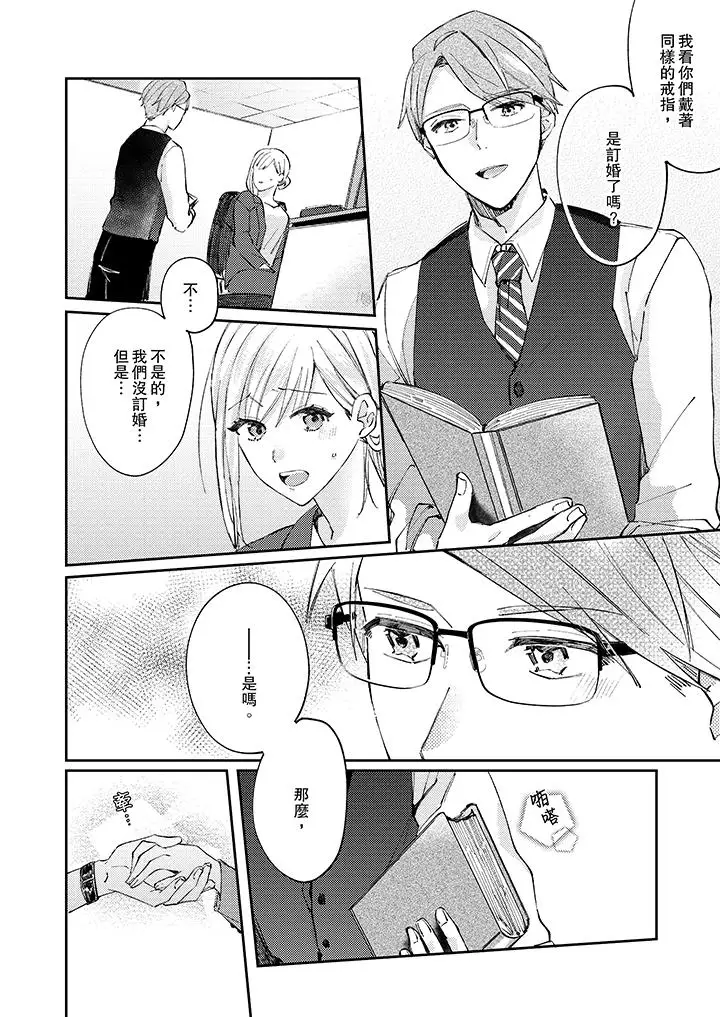 无需多言,做我的老婆!第9话