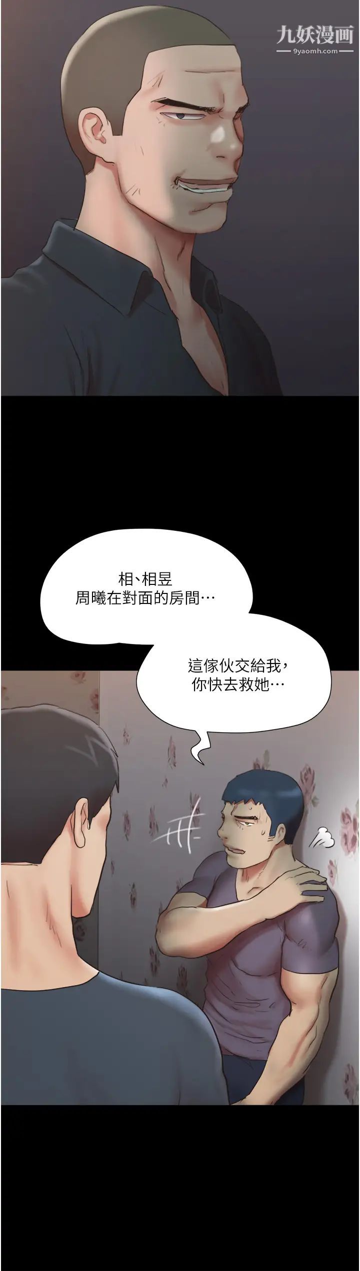 协议换爱第136话-我代替她让你上吧…!