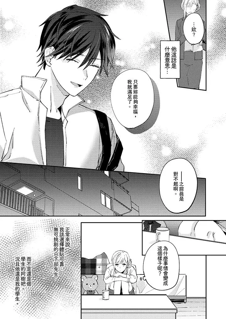 无需多言,做我的老婆!第9话