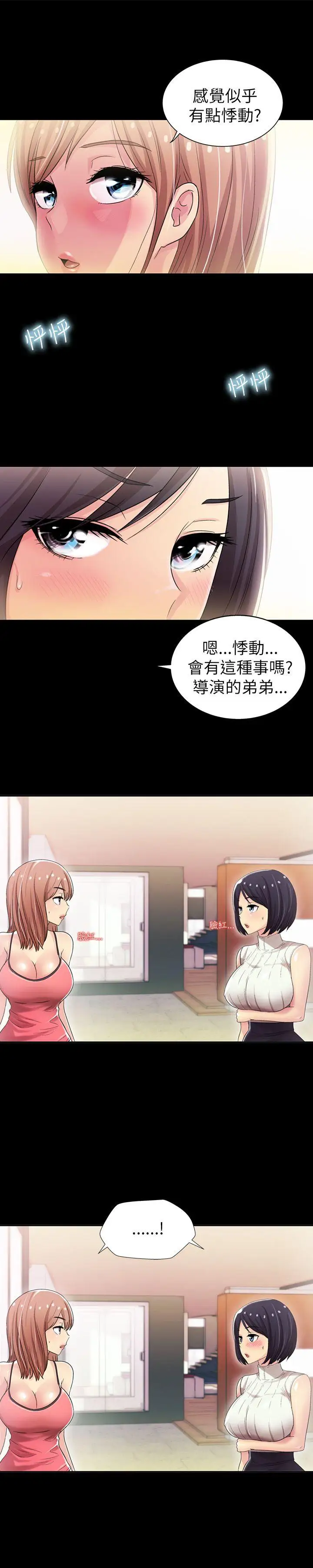 激情开麦拉第5话